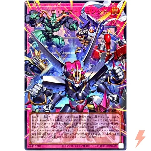 Synchro Emergency Overframe Ultra Rare LOCH-JP009 Limit Over Collection YuGiOh