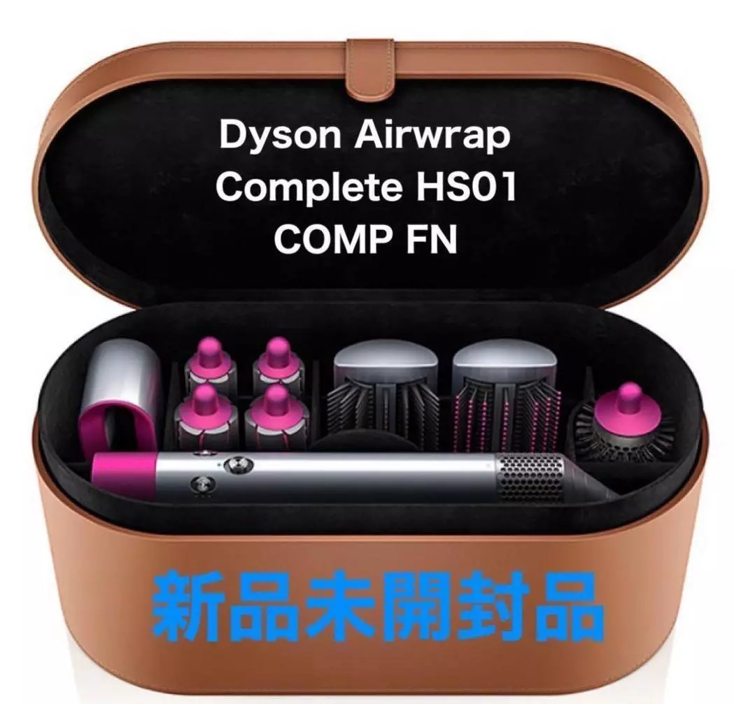 ダイソンエアラップ　dyson HS01 COMP FN PINK