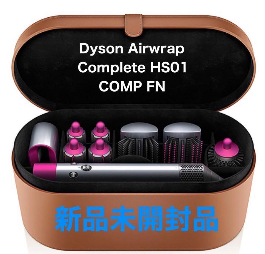 未使用品】dyson HS01 COMP FN PINK-