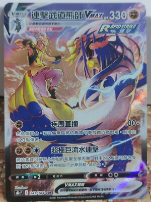 Pokemon Chinese VMAX Climax Mustard's Rapid Strike Urshifu VMAX