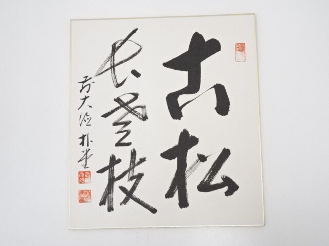 5060616: JAPANESE ART / SHIKISHI / HAND PAINTED CALLIGRAPHY / BY