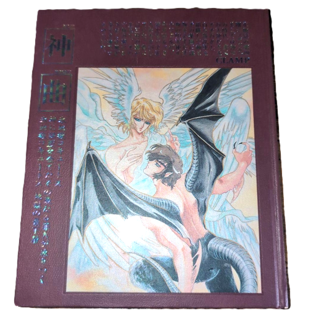 CLAMP Devilman Doujinshi Manga Book Shinkyoku Tsubasa 1991 Used