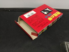 Culture Brain Hiryu no Ken Ougi no Sho Nintendo Famicom FC Japanese Ver.