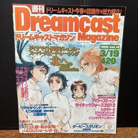 Dreamcast Magazine Feb 1999 Vol.5 Set 1 Cover Peeled Sale From Japan