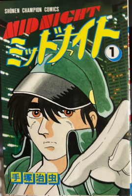 Midnight Vol.1-6 set Complete manga comic Osamu Tezuka First print