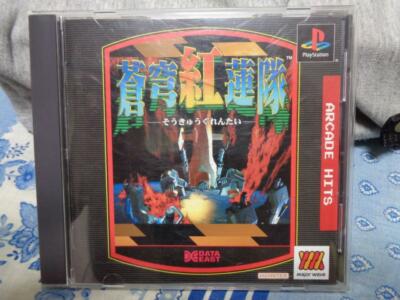 SOUKYU GURENTAI - Flyer / Handbill Promotionnel Japonais Original Pour Sony PlayStation - TRÈS BON ÉTAT