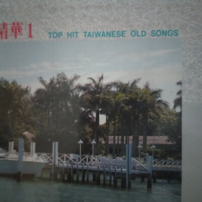 Top Hit Taiwanese Old Songe - Jient Ya Trading Company Ltd
