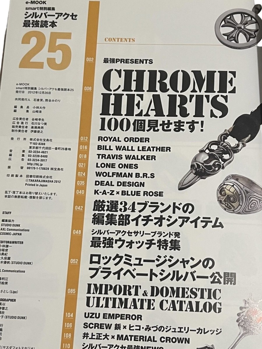 2012 Chrome Hearts Magazine 100 Items Book Catalog sliver cross