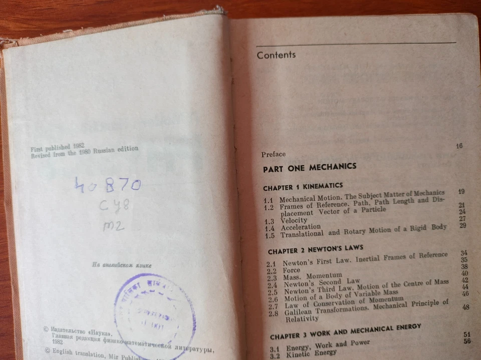 Rare A Modern Handbook of Physics Yavorsky and Detlaf Mir Publishers Moscow 1982 - Image 3 of 4