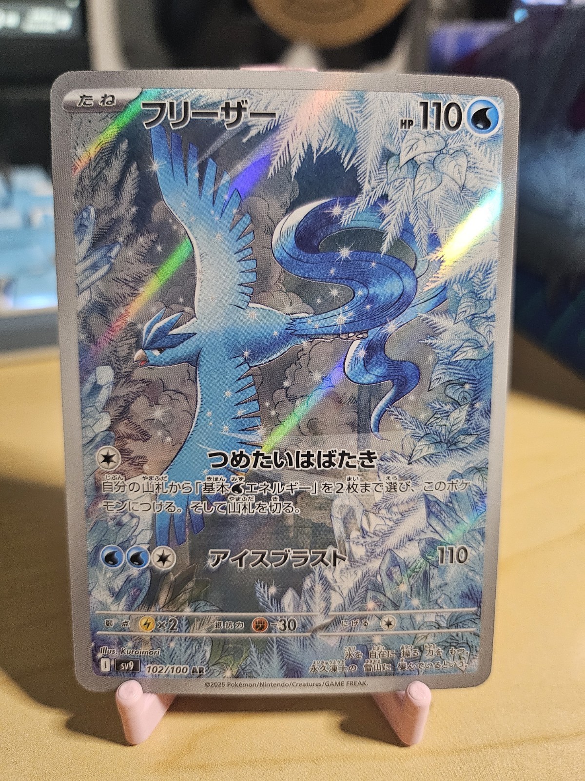 Articuno 102/100 AR Full Art Illustration Rare Pokemon Card sv9 