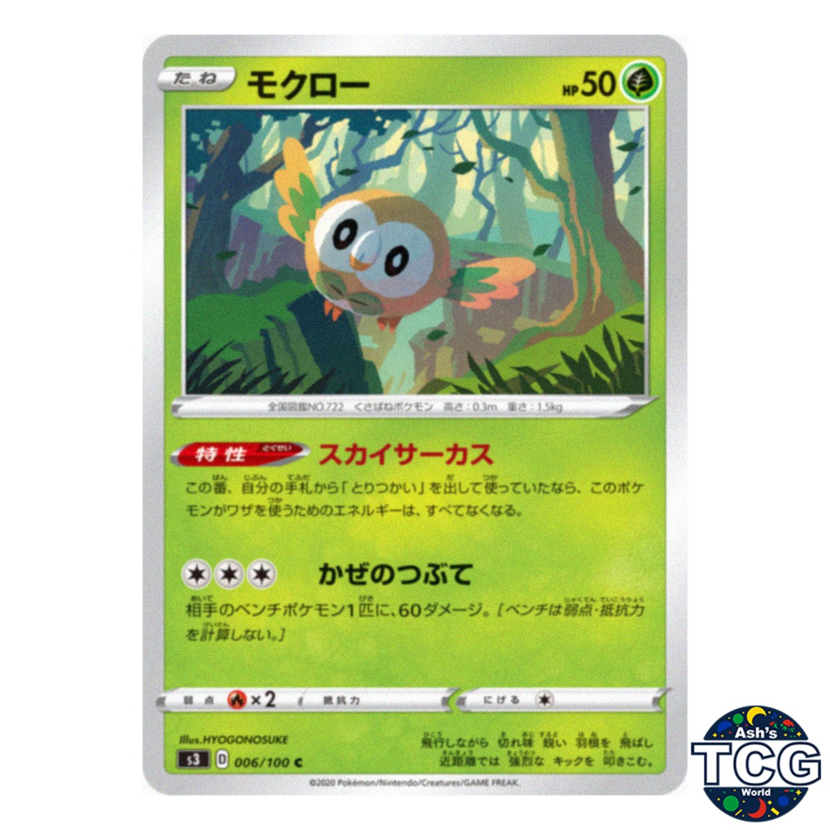 Rowlet C 006/100 s3 Infinity Zone Pokemon Card Japanese