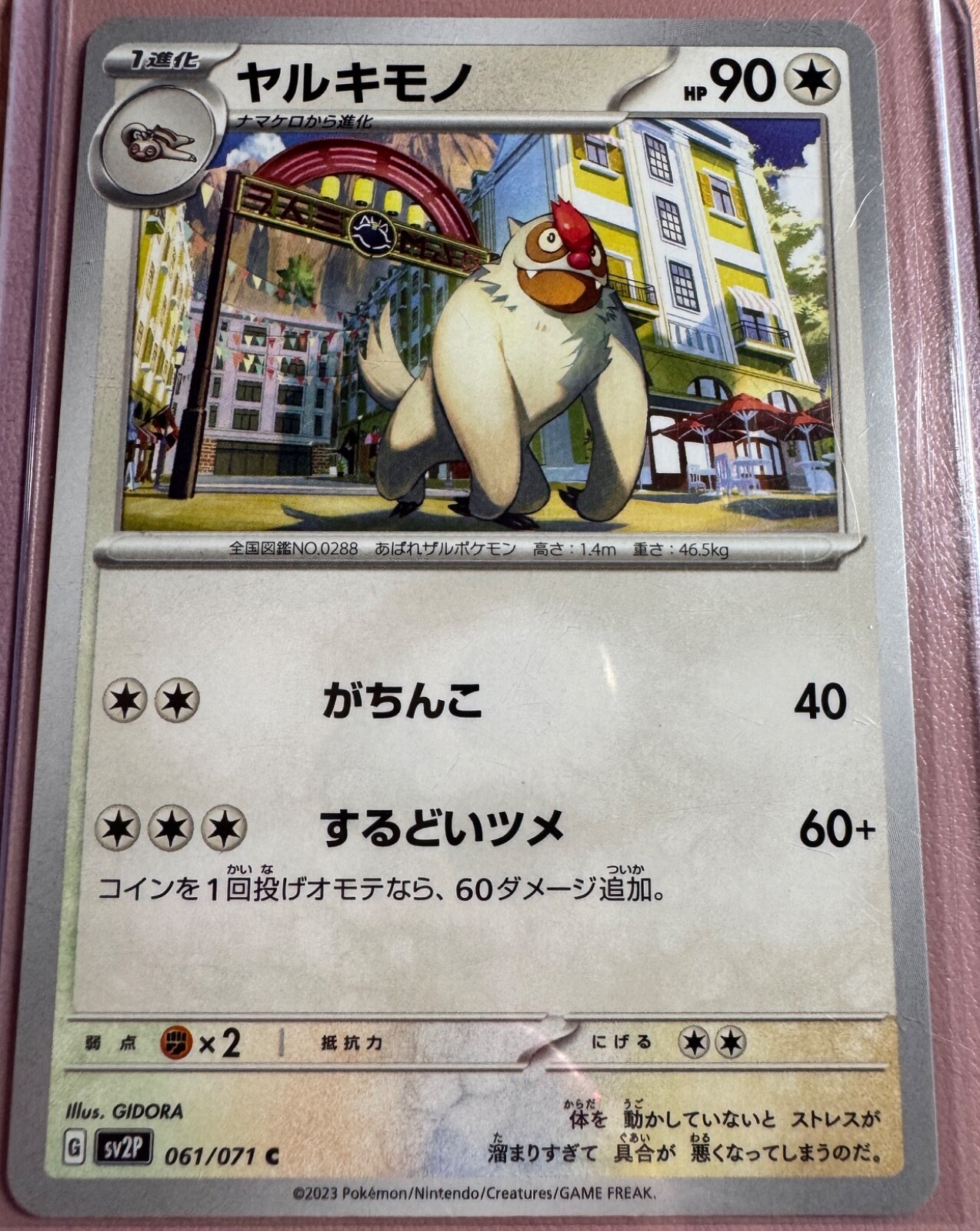 Pokemon Japanese sv2P Snow Hazard Vigoroth 061/071