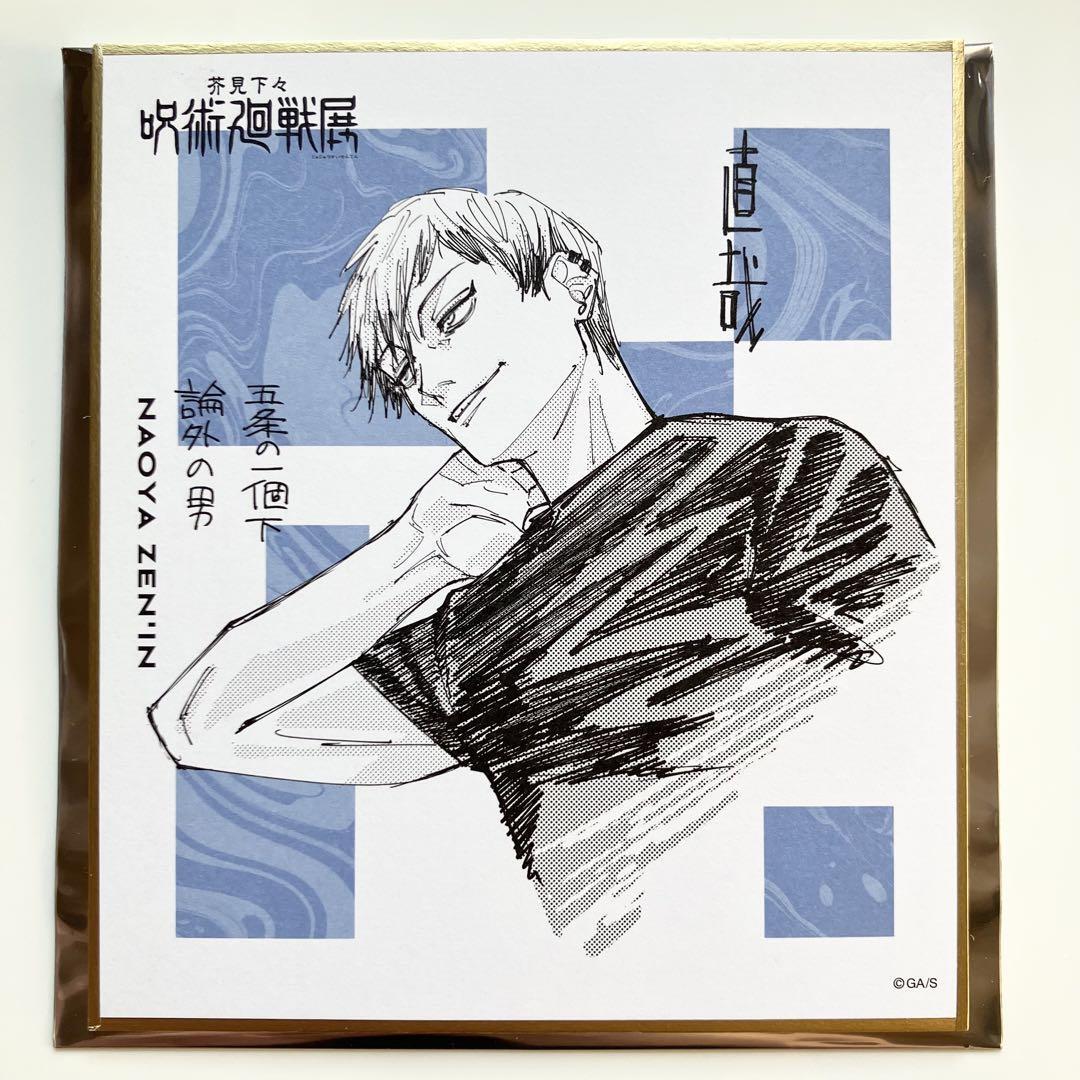 Exposición Jujutsu Kaisen Colección Shikishi Naoya Zenin