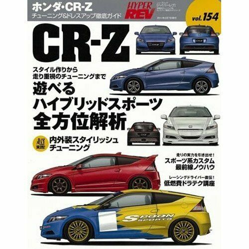 Hyper Rev Honda Cr Z Perfect Tuning Mook Book 01 Ebay
