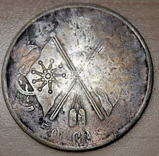 1920 China - Provincial HONAN PROVINCE 50 Cash