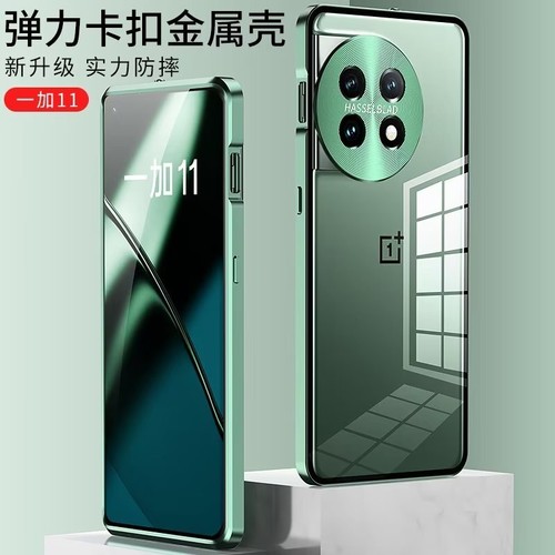 For OnePlus 11 5G, Luxury Hybrid Metal Bumper Magnetic Back Glass Cover Case - Picture 5 of 17
