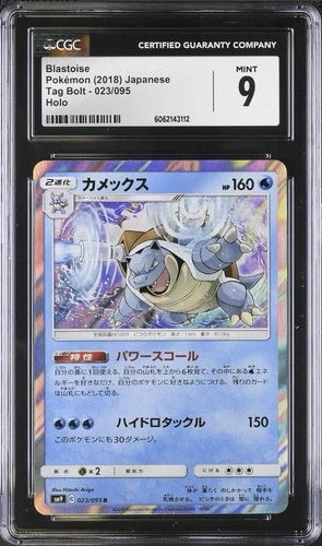 CGC 9 Blastoise Tag Bolt 023/095 Holo Japanese Pokémon TCG