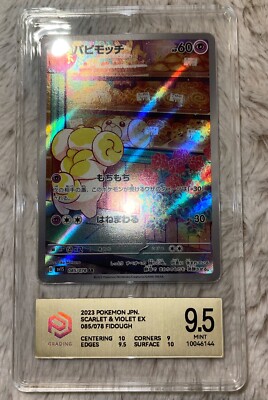 fidough full art pokemon card - 213/198 - Scarlet & Violet - Illustrator Rare 30 Retreat Cost Fidough Custom Made Card Fan