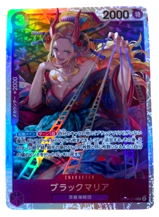 Black Maria SR OP08-074 Two Legends One Piece Card Japan/A2 Black Maria SR OP08-074 Two Legends One Piece Card Japan/A2