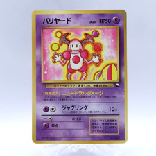 Mr. Mime No.122 Vending Series 1 Old back Vintage Glossy Pokemon Card Japanese