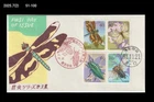 Insect,Dragonfly,Butterfly,Beetle,Nature,Wildlife,Cicada,Japan 1986 FDC,Cover
