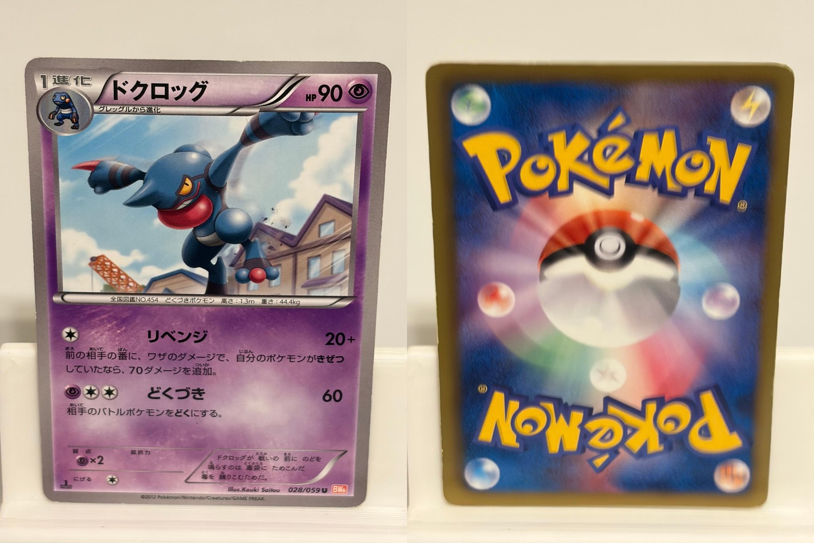 Toxicroak 028 LIGHTLY PLAYED Cold Flare 059 1st ED Pokemon Japanese