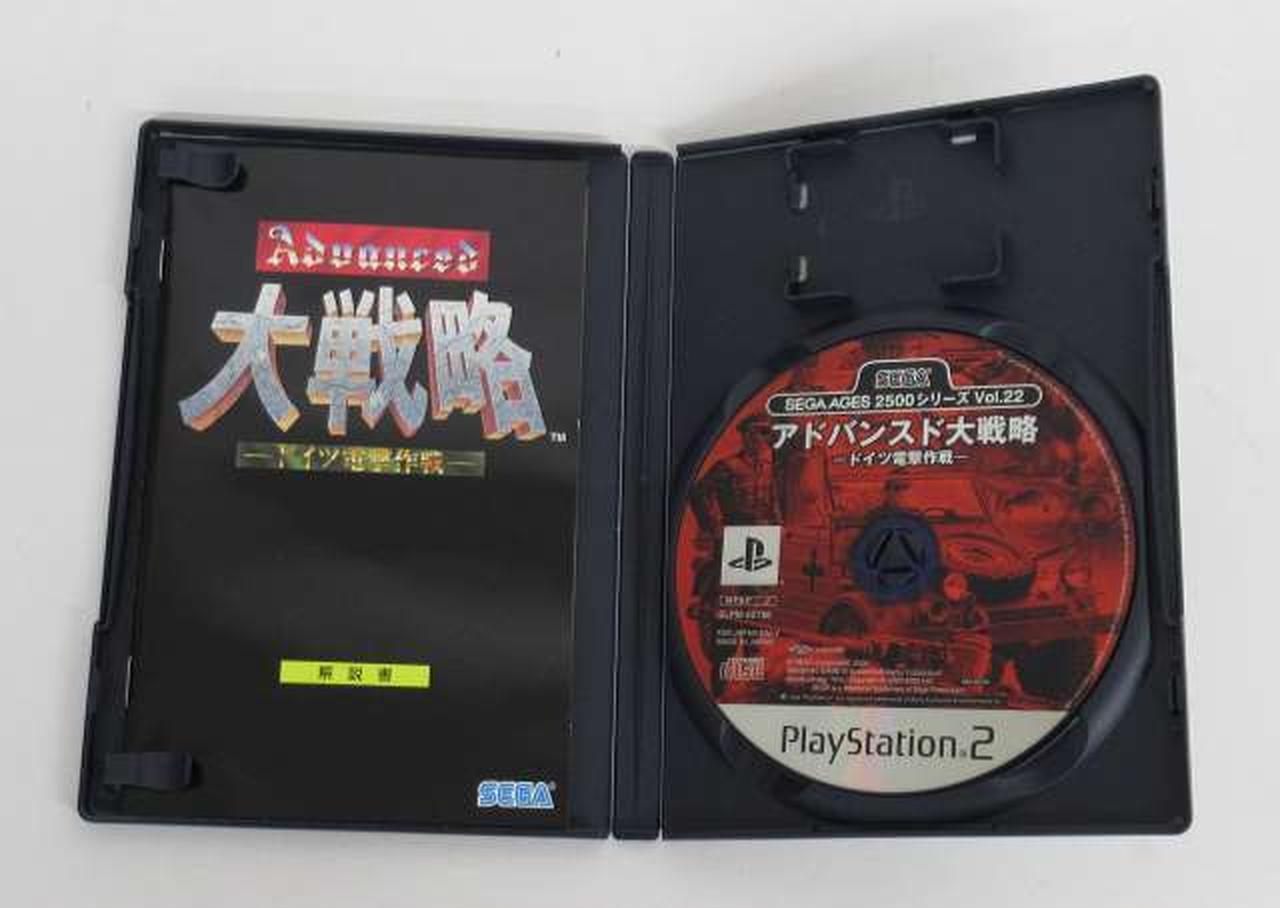 SEGA 解す アドバンスド大戦略 修正版 PlayStation 2