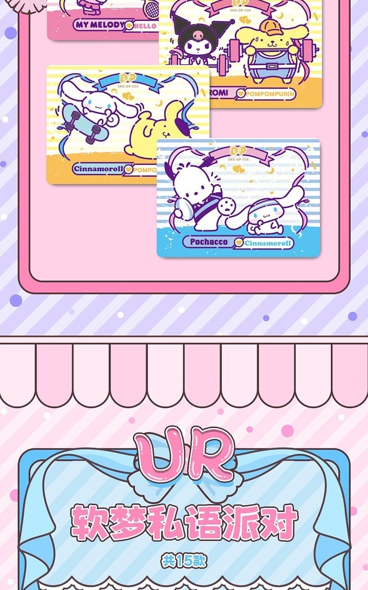 Sanrio Characters Anime peripherals Collection Trading Cards Booster Box New | eBay Sanrio Characters Anime peripherals Collection Trading Cards Booster Box New | eBay