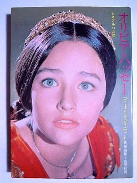 Olivia Hussey Romeo and Juliet Cinema Album Photo Book - Japan