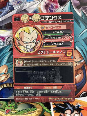 ドラゴンボールヒーローズ ゴテンクス　HG1-28 Gotenks HG1-28 SR Super Dragon Ball Heroes Mint Card SDBH | eBay