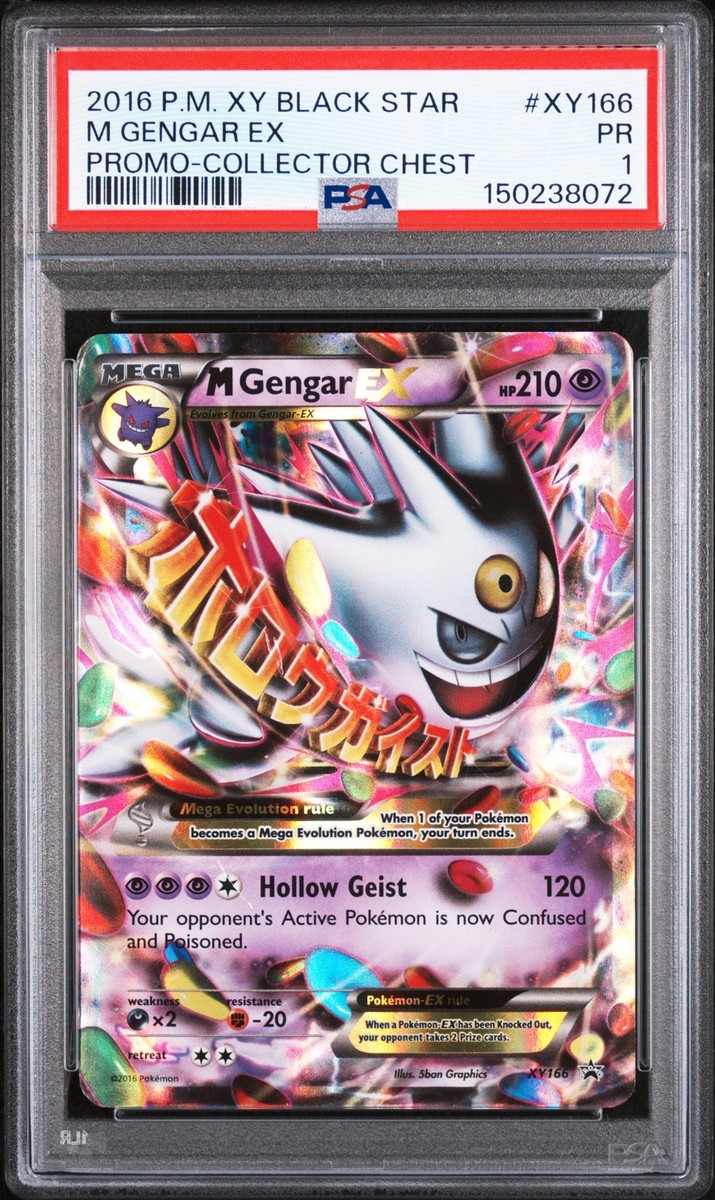 2016 XYブラックスター M Gengar ex-holo xy166 2016 POKEMON XY BLACK STAR PROMO COLLECTOR CHEST #XY166 M GENGAR
