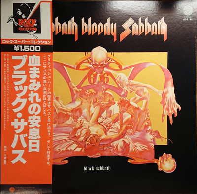 Black Sabbath Bloody Sabbath レコード帯付き Black Sabbath - Sabbath Bloody Sabbath / VG / LP, Album, Reissue