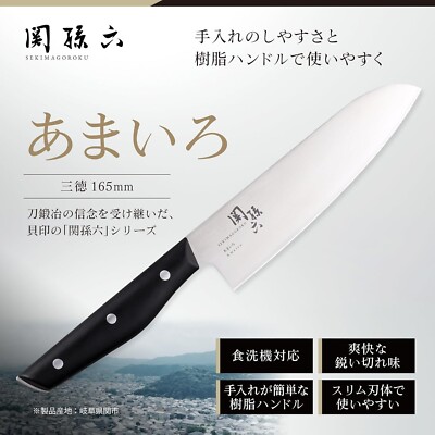 Kai Sekimagoroku Amairo Series Santoku 165mm AB5486 | eBay