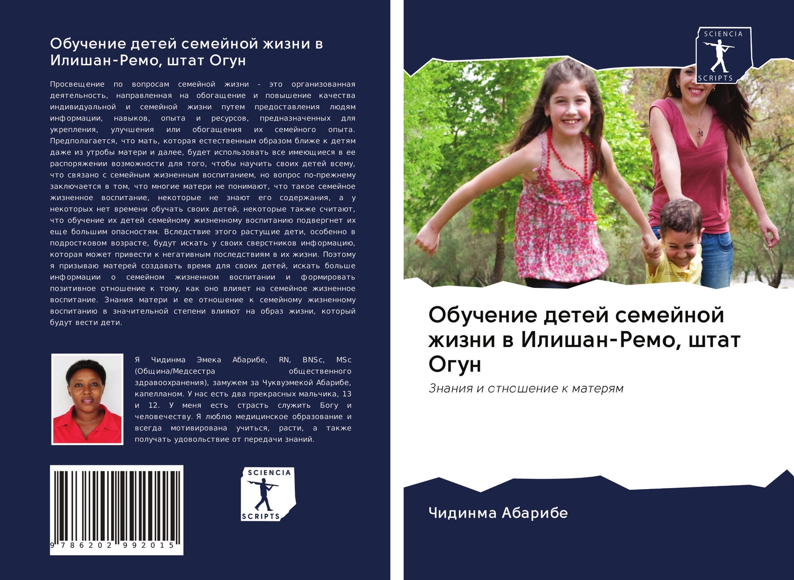 Obuchenie Detej Semejnoj Zhizni W Ilishan-remo, Shtat Ogun | Chidinma