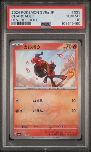 2024 POKEMON JAPANESE SV8A-TERASTAL FEST EX REVERSE HOLO #023 CHARCADET PSA 10
