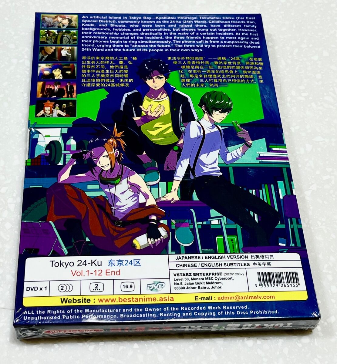 TOKYO 24-KU / Tokyo Twenty Fourth Ward - Anime DVD with English Dubbed