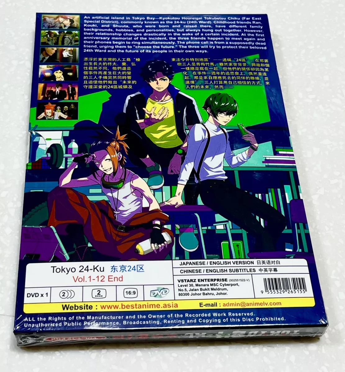 Tokyo 24th Ward DVD Complete Edition English Dubbed