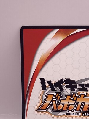 Yutaro Kindaichi Haikyu!! TCG Baboka!! VolleyBall Card Game Tomy