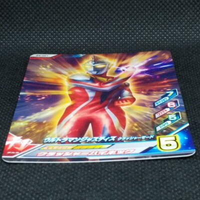 ザ•ウルトラマンファイト ４種 ◇パート２ ４種、まとめ売り ８種類 ✦ Amazon.co.jp: ザ・ウルトラマンファイト 〈全4種〉 : おもちゃ