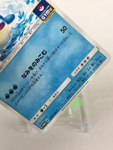 Tarjeta Wailmer Pokemon Gimnasio Promo B 230/SM-P JCC Nintendo Japonesa de Japón - Imagen 4 de 8