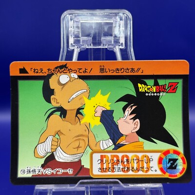 Goten vs Ikose Dragon Ball Z Trading Game Card Carddass Anime
