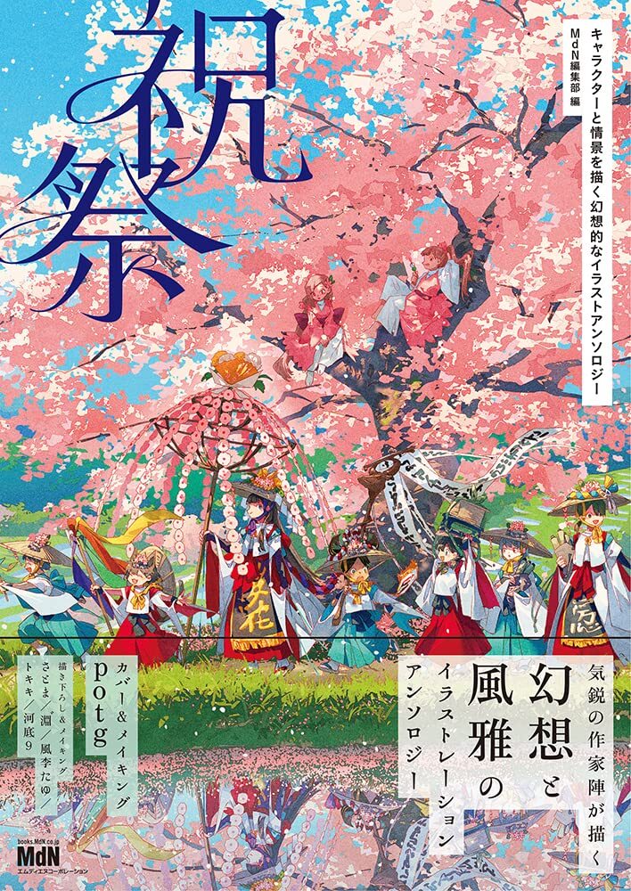 Shukusai Fantasy Character & Scenery Illustrations Art Book Japan