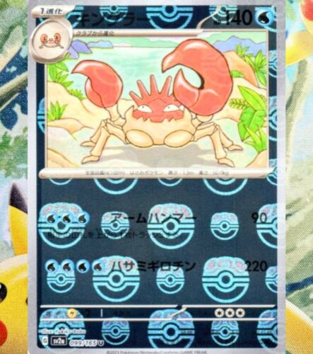 Kingler Master Ball Holo U 099/165 SV2a Pokémon Card 151 Japanese Pokémon card - Picture 1 of 3