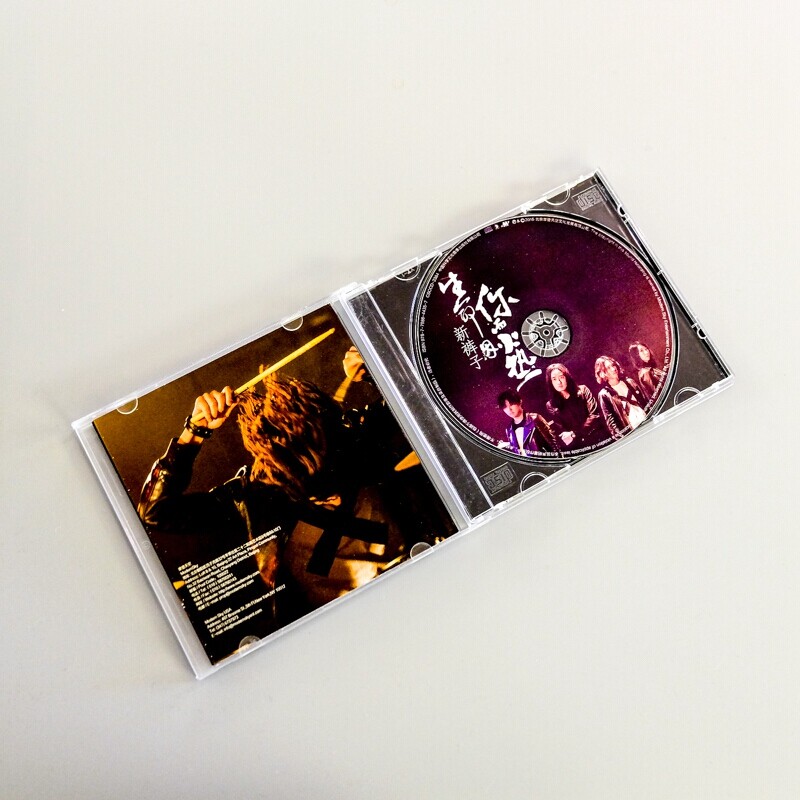 Original 2016 XingKuzi new album cd 新裤子乐队新专辑 生命因 Original 2016 XingKuzi new album cd 新裤子乐队新专辑 生命因