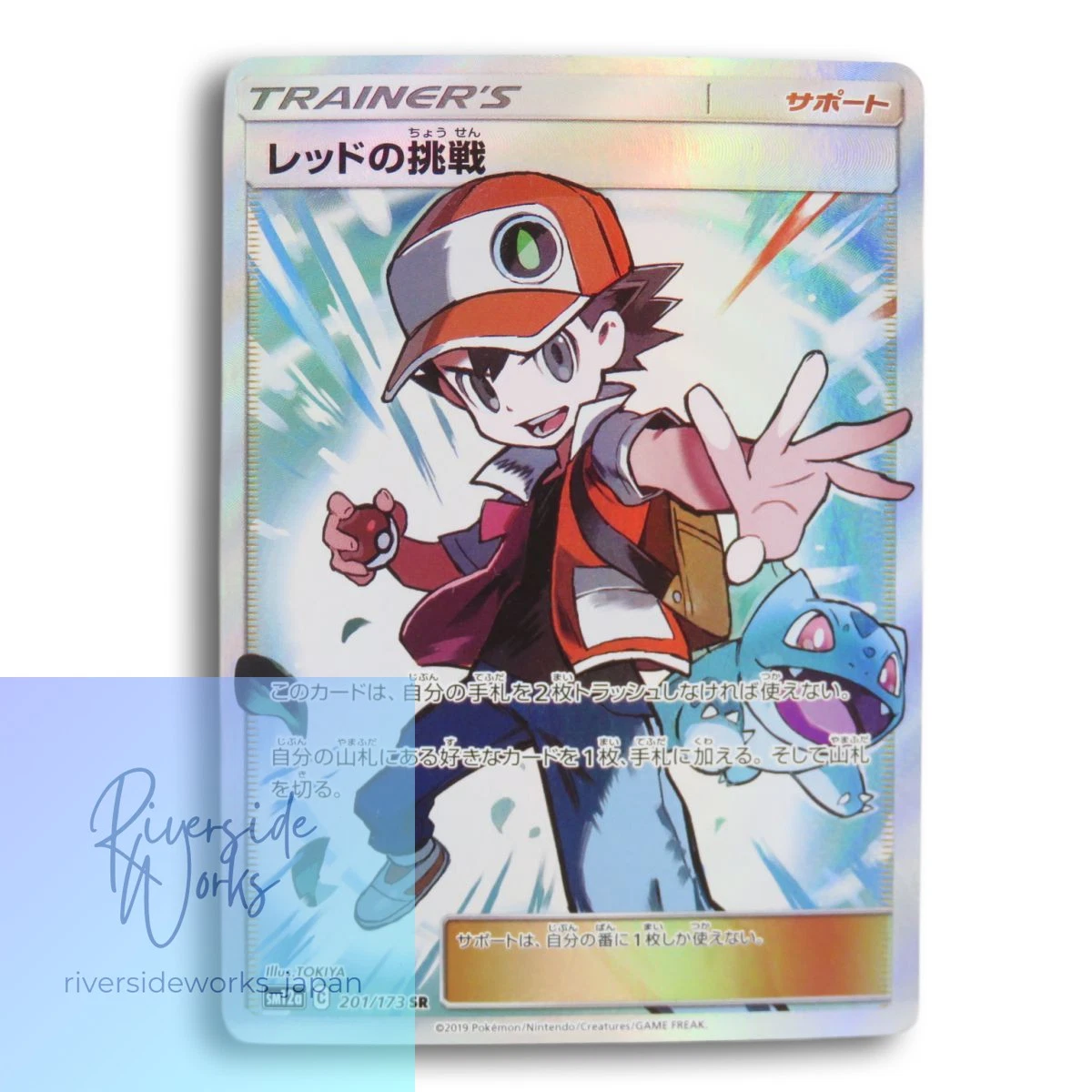 Red's Challenge 201/173 Sm12a: Tag Team GX: Tag All Stars for sale
