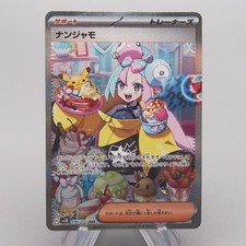 Buy Iono 096/071 Sv2d: Clay Burst Holo (Japanese) online | eBay