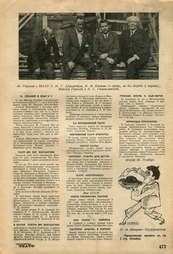 RARE. Destroyed issue number russian magazine. Enemy of the people. 1928. - Picture 11 of 18