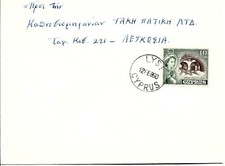 LYSI-CYPRUS-COVER 1960 TIED BY 1 STAMP OF 1960 (10 mils) addressed to  TAKIS PAT