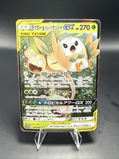 Pokemon card SM10b 001/054 Rowlet & Alolan Exeggutor GX RR Sky Legend