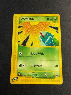 Bulbasaur - 002/029 - 1. Edition - E Starter Deck - JAP Japanese Pokemon Karte